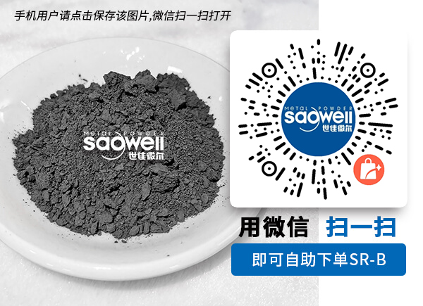 購(gòu)買吸波屏蔽鐵粉