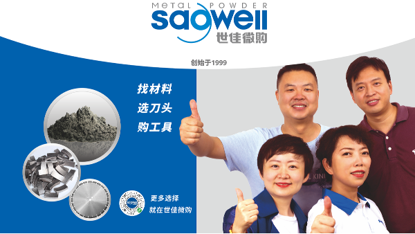 買超細(xì)鐵粉、超細(xì)合金粉，就上世佳微購