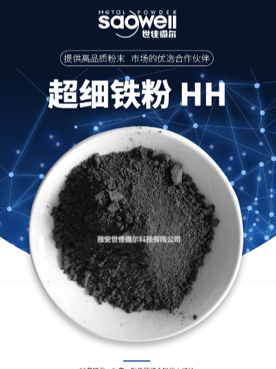 10000目鐵粉 10000目鐵粉